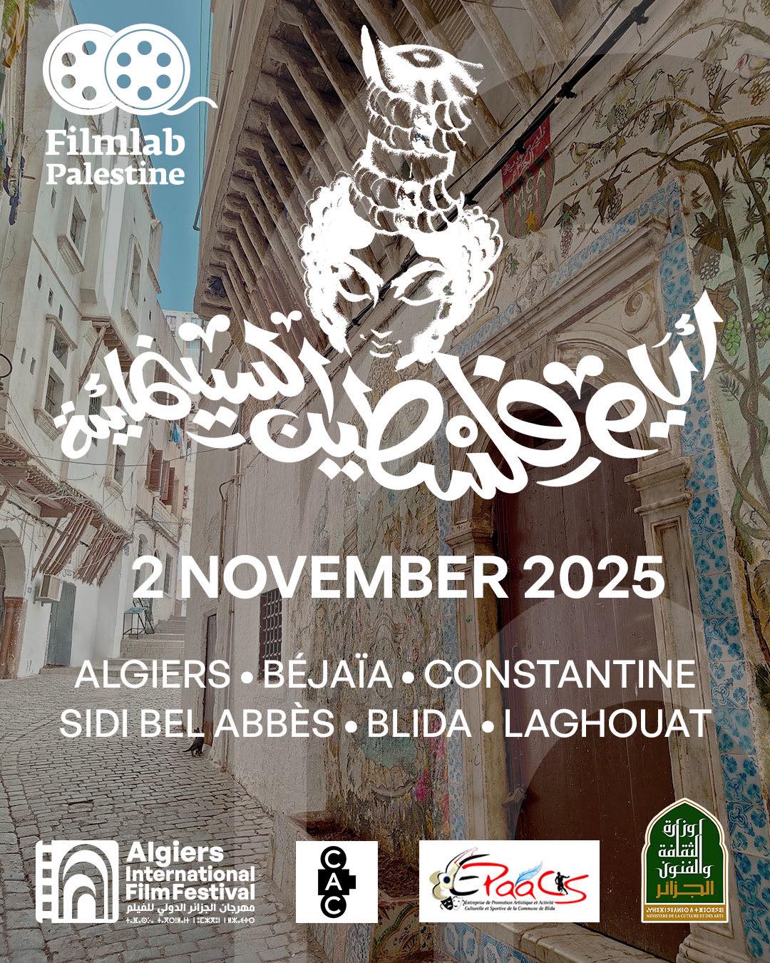 The Algiers International Film Festival (AIFF) Joins the Global Initiative « Palestine Cinema Days Around the World »