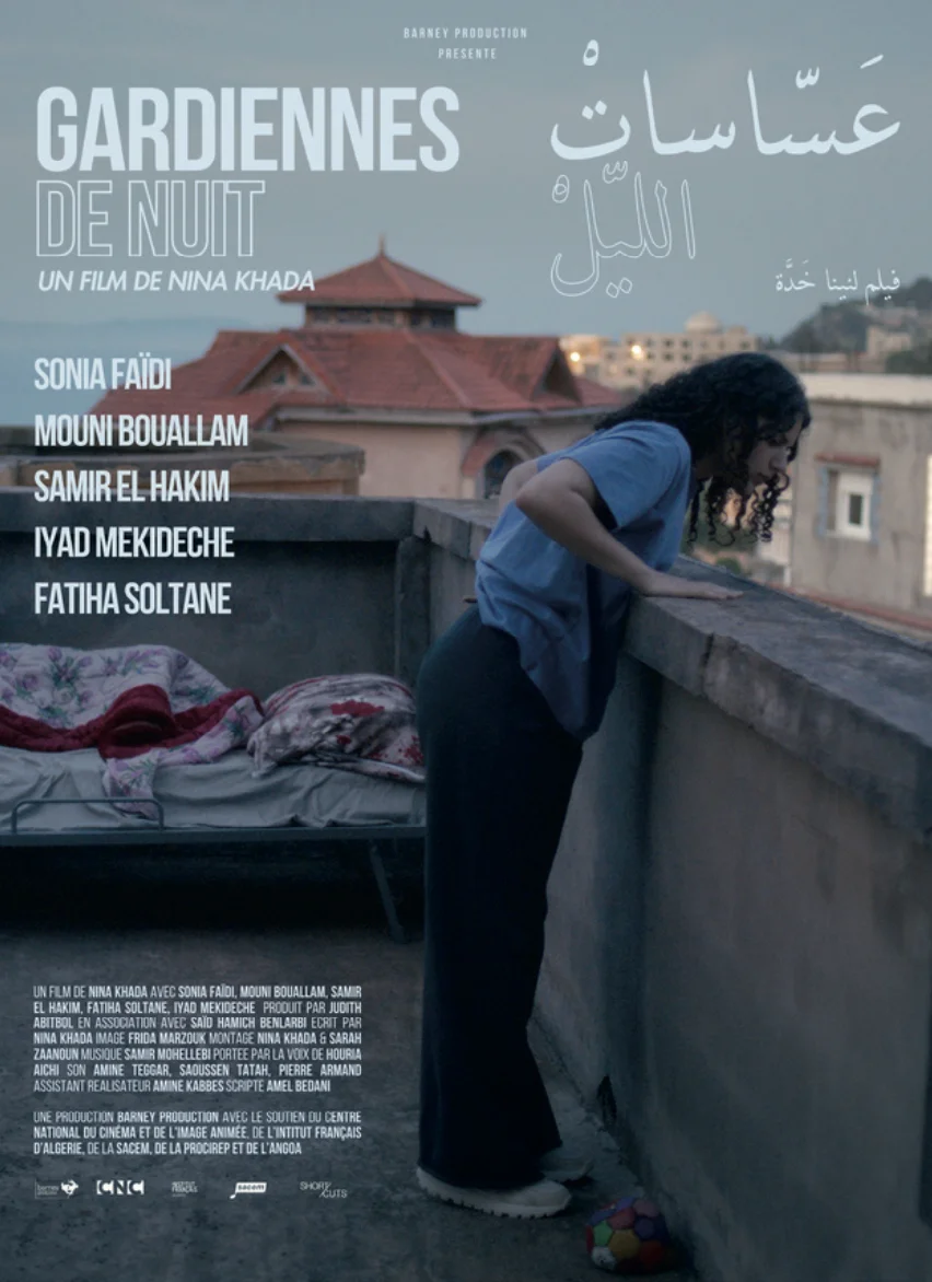 Gardiennes de nuit
