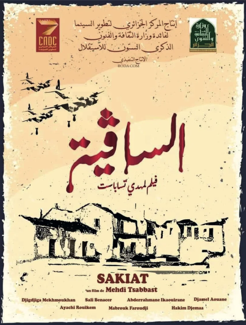 Sakiat